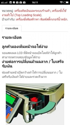 เครื่องชั่ง ดิจิตอล