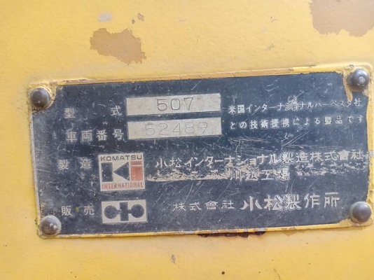 รถตักล้อยาง Komatsu 507 สภาพสวยพร้อมใช้งาน