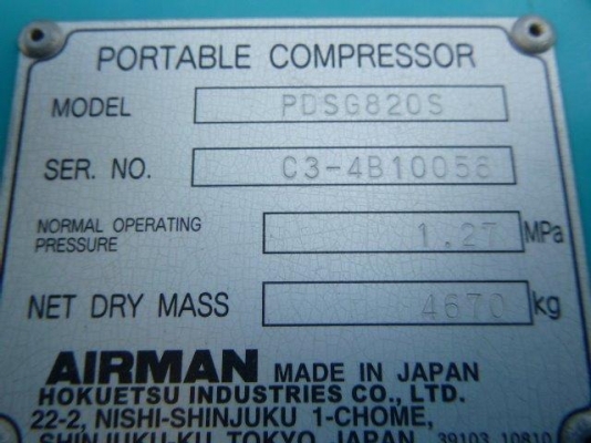 ปั๊มลม Airman รุ่น PDSG820SC