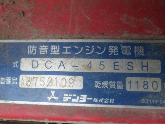 ขาย denyo 45 esh