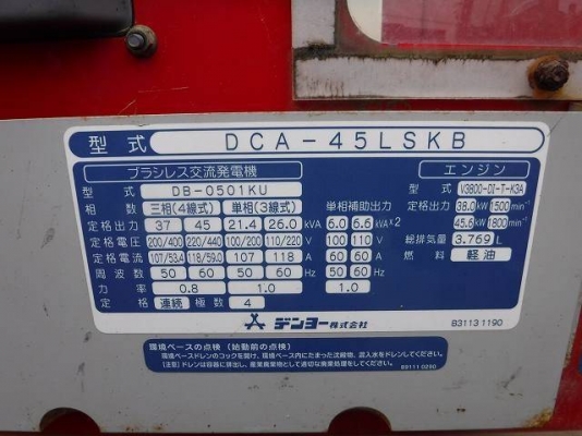 ขาย denyo 45 lskb