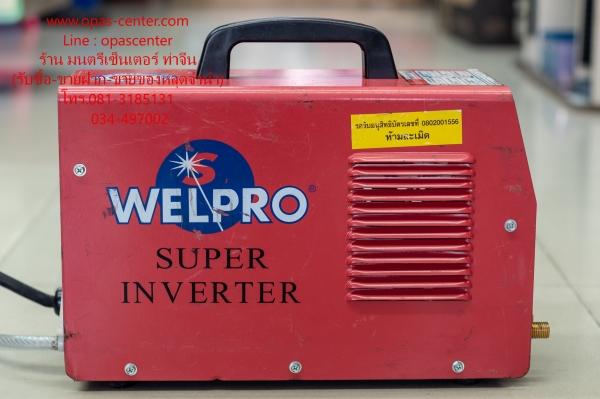 Welpro เครื่องเชื่อมอินเวอร์เตอร์ 2 ระบบ รุ่น WELTIG-MMA160 สภาพใหม่ Welpro เครื่องเชื่อมอินเวอร์เตอร์ 2 ระบบ รุ่น WELTIG-MMA160 สภาพใหม่