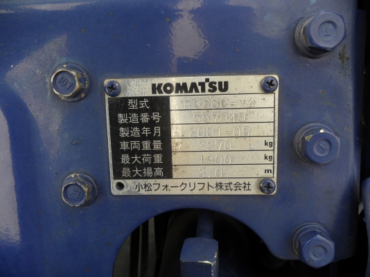 FG20c-14 รถโฟล์คลิฟท์เก่านอก KOMATSU ขายถูก 165,000บาท ยก2ตัน  เสาสูง3เมตร  งาสไลน์ซ้ายขวา  ยกจริงได้หนักถึง 2.5ตันสบายๆ  รถนอกสวยๆนำเข้ายังไม่เคยใช้งานในเมืองไทยเลย   =รุ่นใหม่เครื่องเบนซิน4สูบ  ยางตัน4เส้นเกียธรรมดา  ชั่วโม่งทำงานน้อยมาก เอกสารอินวอยล์