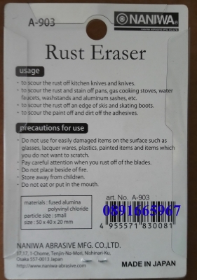 ยางลบสนิม NANIWA Rust Eraser Made in Japan ยางลบสนิม NANIWA Rust Eraser Made in Japan
