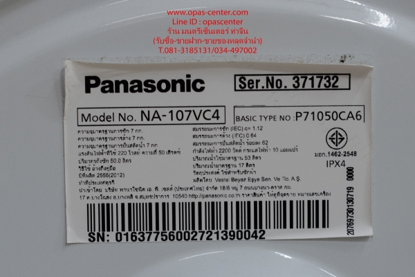 ครื่องซักผ้า Panasonic ฝาหน้า 7.0 กก. รุ่น NA-107VC4 สภาพดี