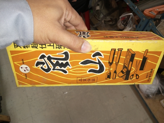 ขายหินลับมีดMADE IN JAPAN. พร้อมฐานไม้รองมือสอง ขายหินลับมีดMADE IN JAPAN. พร้อมฐานไม้รองมือสอง