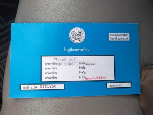 ขาย ฮิตาชิZX200-1 ทะเบียนโอน รถสวยเต็มทุกระบบ