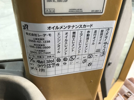 CAT D6N มาใหม่จากญี่ปุ่น แค่ 5 พันชั่วโมง สวยสดมาก ๆ ครับ