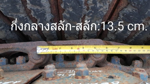 ขายโซ่เหล็ก/แทรคเหล็กก๊อบยาง สำหรับใส่รถขุดขนาด PC40 - PC55 จำนวน 38 ข้อ หน้าแทรคขนาด 40 ซม. กึ่งกลางสลัก-สลัก 13.5 ซม.สินค้าเดิมๆเก่านอก ยังไม่เคยใช้งานในเมืองไทย: ขายโซ่เหล็ก/แทรคเหล็กก๊อบยาง สำหรับใส่รถขุดขนาด PC40 - PC55 จำนวน 38 ข้อ หน้าแทรคขนาด 40 ซม. กึ่งกลางสลัก-สลัก 13.5 ซม.สินค้าเดิมๆเก่านอก ยังไม่เคยใช้งานในเมืองไทย:
