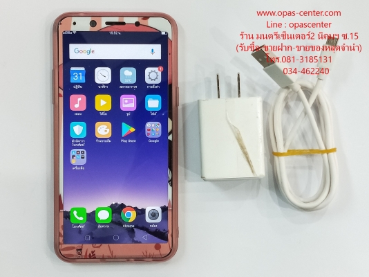 OPPO F5 Youth จอ 6 นิ้ว RAM 3GB สภาพใหม่ มีที่ชาร์ท ส่งฟรี