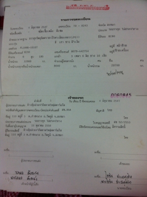 รถบรรทุกก๊าซ LPG รถบรรทุกก๊าซ LPG