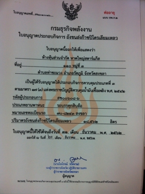 รถบรรทุกก๊าซ LPG