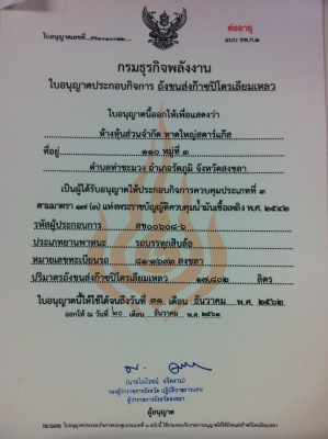 รถบรรทุกก๊าซ LPG รถบรรทุกก๊าซ LPG