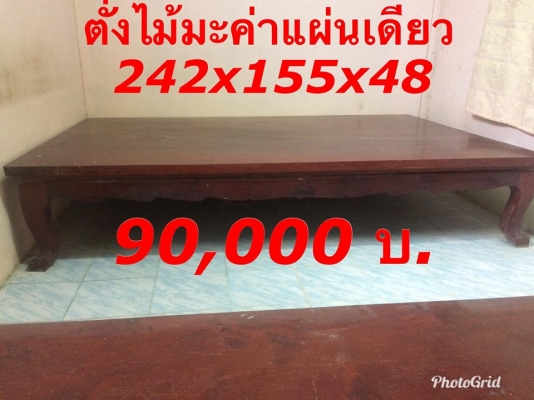 ลดราคาครับ 65000 มายกไปเลย