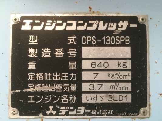 ขายปั๊มลม Denyo DPS-130SPB มือ2 เก่าญี่ปุ่น