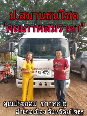 NPR 150 แรง ปี’52 ยาว 5 เมตร รถสวย เครื่องดี ยางดีทุกเส้น กระบะใหม่พร้อมคอกแป๊บน้ำ สด-ผ่อน จัด NPR 150 แรง ปี’52 ยาว 5 เมตร รถสวย เครื่องดี ยางดีทุกเส้น กระบะใหม่พร้อมคอกแป๊บน้ำ สด-ผ่อน จัด