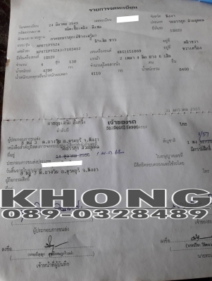 ขายด่วน Isuzu การ์ตูน 130แรงปี49 ยาว5เมตร รถสวยเดิมทั้งคัน ขาย 395000 บาท