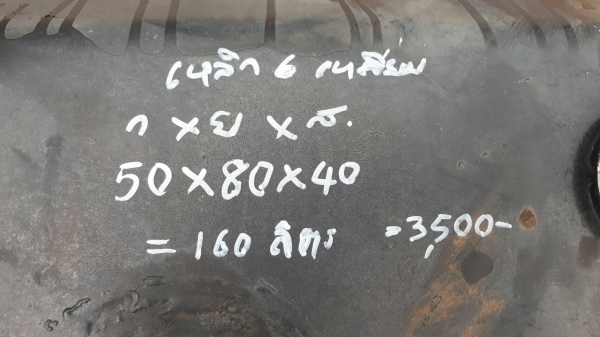 ขาย ถังน้ำมัน ขนาด 160 ลิตร ติดรถบรรทุก อเนกประสงค์ ไม่มีฝามา เก่าญี่ปุ่นแท้ ขาย ถังน้ำมัน ขนาด 160 ลิตร ติดรถบรรทุก อเนกประสงค์ ไม่มีฝามา เก่าญี่ปุ่นแท้