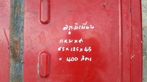 จัดมาให้ชมอีกถังครับ ขาย ถังน้ำมันอลูมิเนียม 400 ลิตร สำหรับรถบรรทุก รถเทรเลอร์ รถหัวลาก น้ำหนักเบา เพิ่มน้ำหนักบรรทุกได้