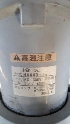 ทาวว์เวอร์ไลท์ 4 ดวง FKC4042-2 มือสองญี่ปุ่น