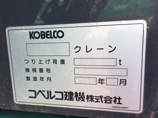 ขาย KOBELCO SK200-9 # YN13 เก่านอกจากญี่ปุ่น ยังไม่เคยใช้งานในเมืองไทย สนใจติดต่อ อำพล 090-9694506,