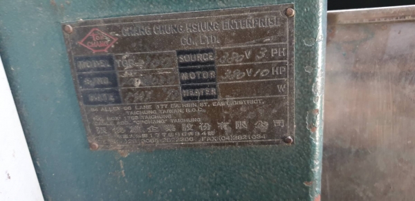 ขายเครื่องบดพลาสติก 10 แรง