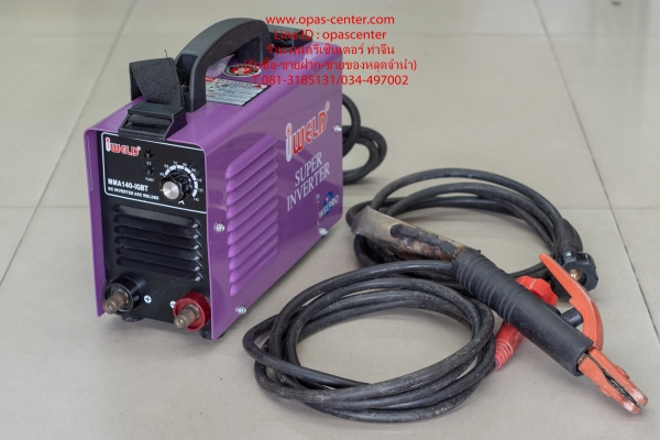 ตู้เชื่อมหูหิ้วอินเวิร์ตเตอร์ Iweld MMA140I IGBT (140แอมป์) สภาพใหม่