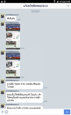 แจ้งเตือนจากทางเว็บ !!! อย่าได้หลงเชื่อและโอนเงินให้กับนายธวัชชัย สุขใจมุข ธนาคารไทยพาณิชย์ เลขที่บั