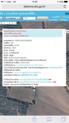 ขายที่ดิน 30 ไร่ อำเภอบำเหน็จณรงค์ จังหวัดชัยภูมิ ขายที่ดิน 30 ไร่ อำเภอบำเหน็จณรงค์ จังหวัดชัยภูมิ