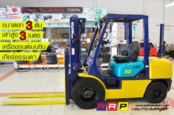 ขายรถโฟล์คลิฟท์มือสอง KOMATSU รุ่น FG30C-12-546366 นำเข้าจากประเทศญี่ปุ่น 100\% ไม่เคยใช้งานในไทย