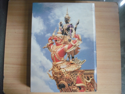 หนังสือกระบวนพยุหยาตราชลมาค หนังสือกระบวนพยุหยาตราชลมาค