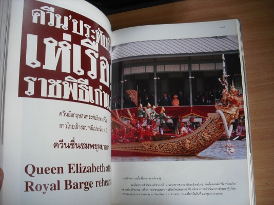 หนังสือกระบวนพยุหยาตราชลมาค