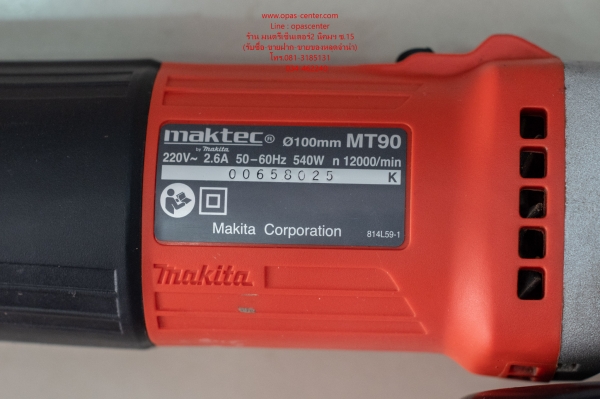 เจียร 4 นิ้ว Maktec MT90 ของแท้ สภาพใหม่ มีบังใบ