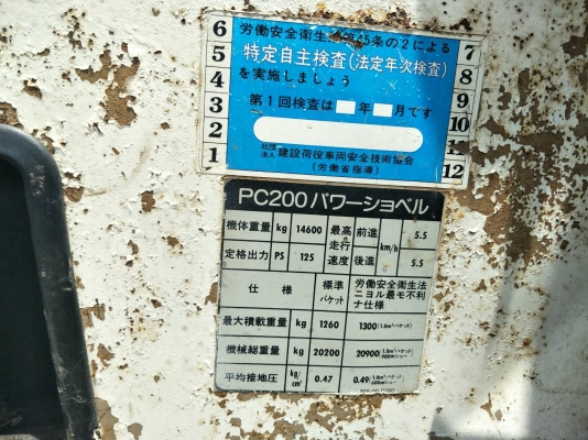 มีVDOขายแบคโฮKOMATSU PC200-5 ระบบไฟเต็ม เอกสารเล่มทะเบียนราคา 550,000