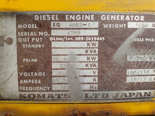 ขายเครื่องปั่นไฟ KOMATSU -EG40BS-1 เครื่องยนต์โคมัสสุ-4D95 ขนาด 4 สูบ เชื้อเพลิงดีเซล สามารถผลิตกระแสไฟฟ้าได้ 30KVA หรือ 30-40 KVA ไฟ 1 เฟส 220V. และ ไฟ 3 เฟส 380V. สินค้าเดิมๆเก่านอก ขายตามสภาพทดสอบแล้วใช้งานได้จริง ขายเครื่องปั่นไฟ KOMATSU -EG40BS-1 เครื่องยนต์โคมัสสุ-4D95 ขนาด 4 สูบ เชื้อเพลิงดีเซล สามารถผลิตกระแสไฟฟ้าได้ 30KVA หรือ 30-40 KVA ไฟ 1 เฟส 220V. และ ไฟ 3 เฟส 380V. สินค้าเดิมๆเก่านอก ขายตามสภาพทดสอบแล้วใช้งานได้จริง