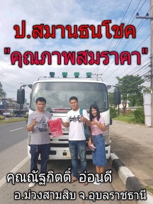 NPR 150 แรง ปี’53 ยาว 5 เมตร รถหัวเดิม ยางดีทุกเส้น สด-ผ่อน จัดได้ทั่วไทย NPR 150 แรง ปี’53 ยาว 5 เมตร รถหัวเดิม ยางดีทุกเส้น สด-ผ่อน จัดได้ทั่วไทย