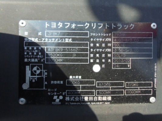ขายรถยกไฟฟ้า TOYOTA รุ่น : A3FBK7 เก่าญี่ปุ่น ขายรถยกไฟฟ้า TOYOTA รุ่น : A3FBK7 เก่าญี่ปุ่น