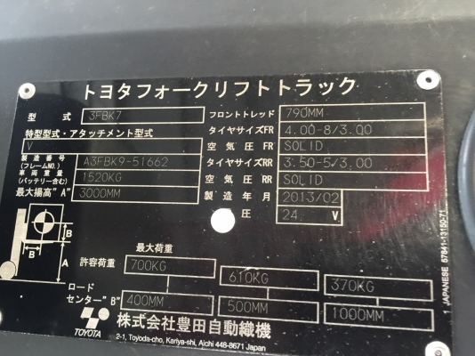 ขายรถยกไฟฟ้า TOYOTA รุ่น : A3FBK7 เก่าญี่ปุ่น ขายรถยกไฟฟ้า TOYOTA รุ่น : A3FBK7 เก่าญี่ปุ่น