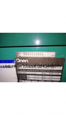 เครื่องปั่นไฟโอนันคัมมิ่นจากอเมริกา