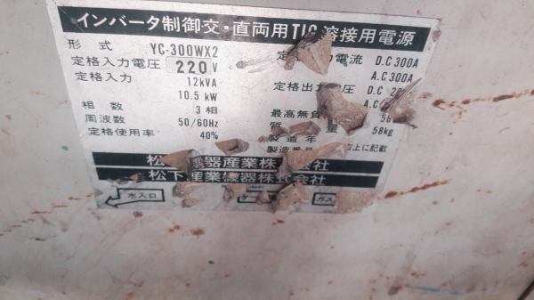 ขาย !! ตู้เชื่อมติ๊กพานา.ขนาด300แอมป์.มีสาย(ขายตามสภาพ2ใบ)