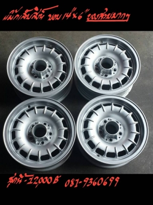 ขายล้อแม๊กเล็บสิงห์ ขอบ 14x6