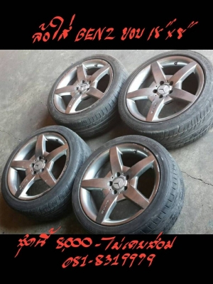 ขายล้อใส่ BENZ ขอบ 18x18