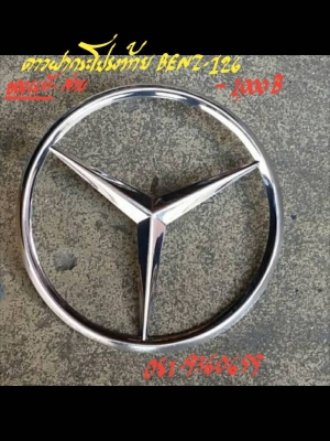 ขายดาวกระโปรงท้าย BENZ-126 ของแท้ สวย