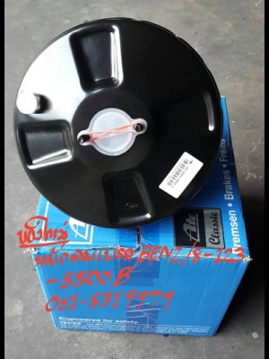 ขายหม้อลมเบรท BENZ/8-123