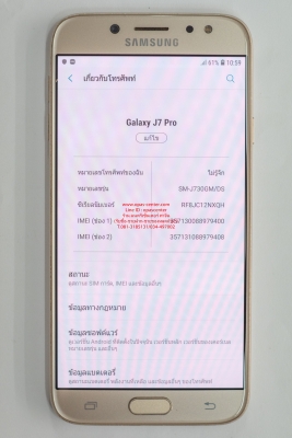 Samsung Galaxy J7 Pro สีทอง มีที่ชาร์ท ส่งฟรี