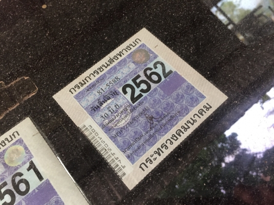 300แรงมี2คันจะขาย MP1FVZ34P/ปี54...รถสวยๆเดิมๆ