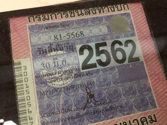 300แรงมี2คันจะขาย MP1FVZ34P/ปี54...รถสวยๆเดิมๆ