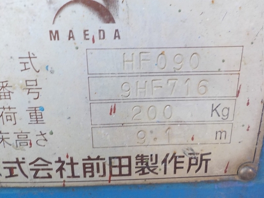 รถกระเช้า HF090 สูง9เมตร รับน้ำหนักได้200KG. นำเข้าโดยตรงจากญี่ปุ่น