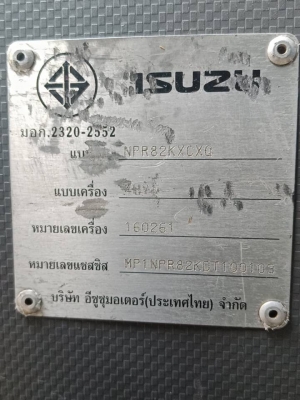รถอีซูซุ 6 ล้อ ( ไม่ดั้ม ) NPR - 130 แรงม้า. ( ติดแก๊ส CNG ) ปี 57. สนใจติดต่อ 081 - 6079515