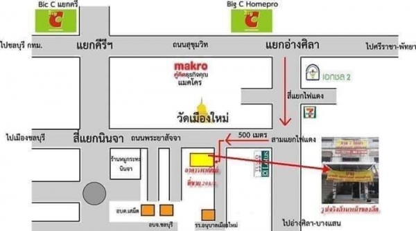 ด่วนนนนนๆๆๆๆๆๆ อาคารพาณิชย์ชลบุรี ต.เสม็ด อ.เมือง ด่วนนนนนๆๆๆๆๆๆ อาคารพาณิชย์ชลบุรี ต.เสม็ด อ.เมือง